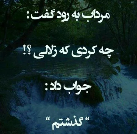 نوشته های زیبای با معنی و با مفهوم + جملات با معنی و سنگین برای پروفایل