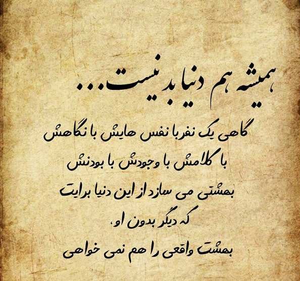 نوشته های زیبای با معنی و با مفهوم + جملات با معنی و سنگین برای پروفایل