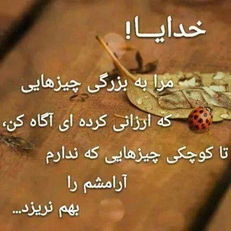 نوشته های زیبای با معنی و با مفهوم + جملات با معنی و سنگین برای پروفایل