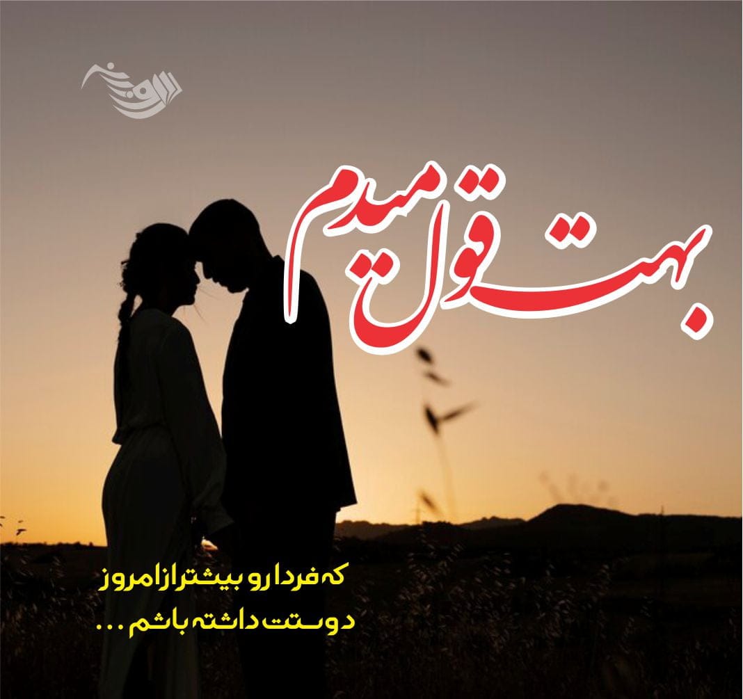 جملات عاشقانه زیبا ❤️ برای عشق و مخاطب خاص + 100 متن عاشقانه کوتاه و بلند