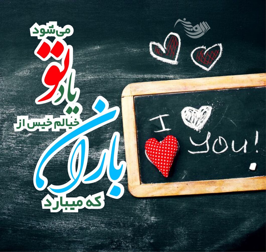 جملات عاشقانه زیبا ❤️ برای عشق و مخاطب خاص + 100 متن عاشقانه کوتاه و بلند