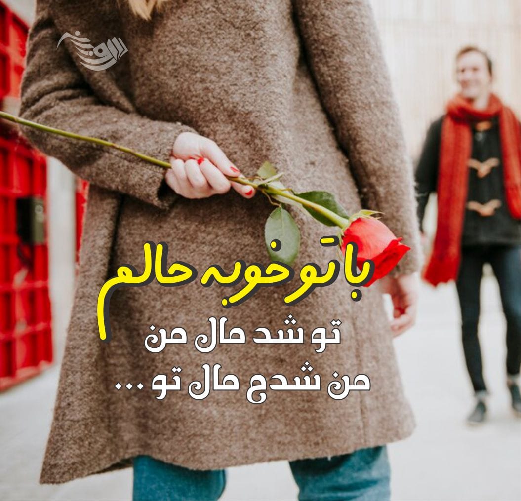 جملات عاشقانه زیبا ❤️ برای عشق و مخاطب خاص + 100 متن عاشقانه کوتاه و بلند