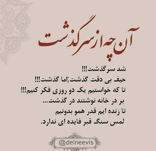 دلنوشته خاص زیبا با مفاهیم ناب احساسی با جملات خاص برای کپشن و استوری