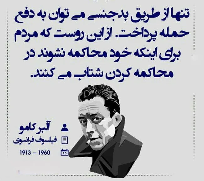 جملات سنگین فلسفی و عرفانی افراد برجسته (40 جمله ناب با معنی)