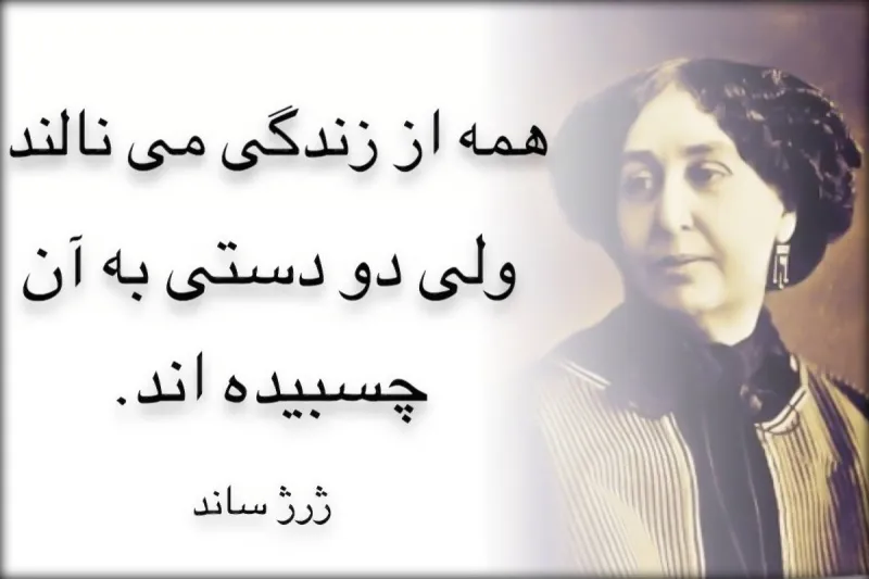 جملات سنگین فلسفی و عرفانی افراد برجسته (40 جمله ناب با معنی)