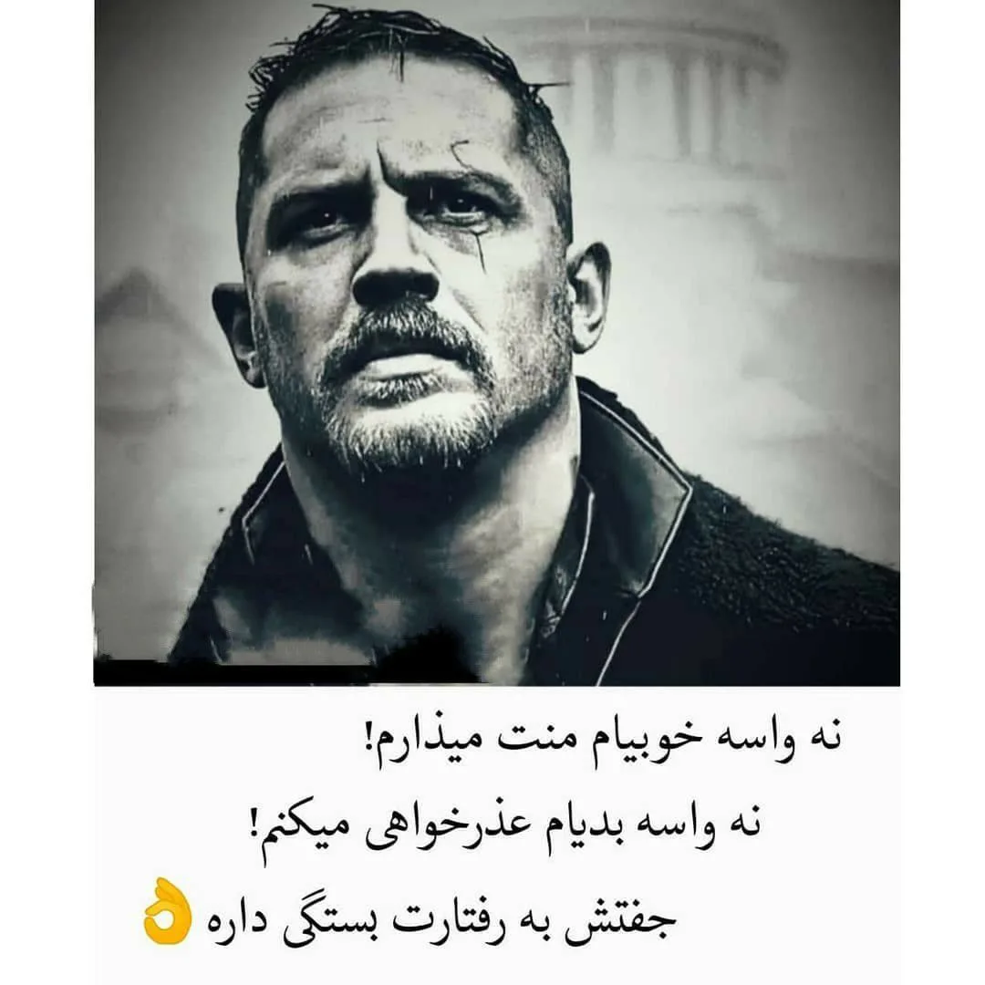 bio های خفن انگلیسی و فارسی مخصوص اینستاگرام، تلگرام و...