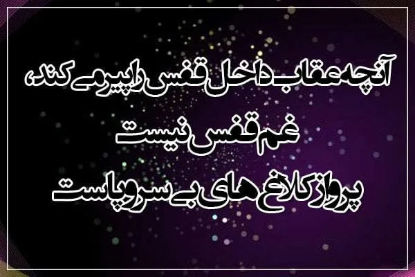 bio های خفن انگلیسی و فارسی مخصوص اینستاگرام، تلگرام و...