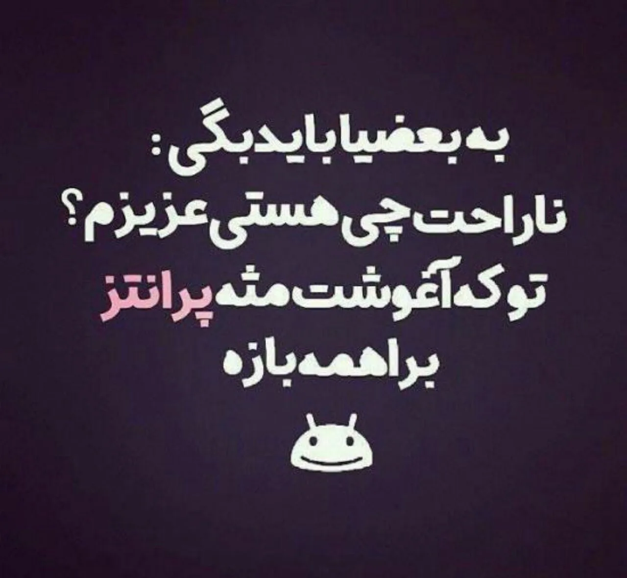 bio های خفن انگلیسی و فارسی مخصوص اینستاگرام، تلگرام و...