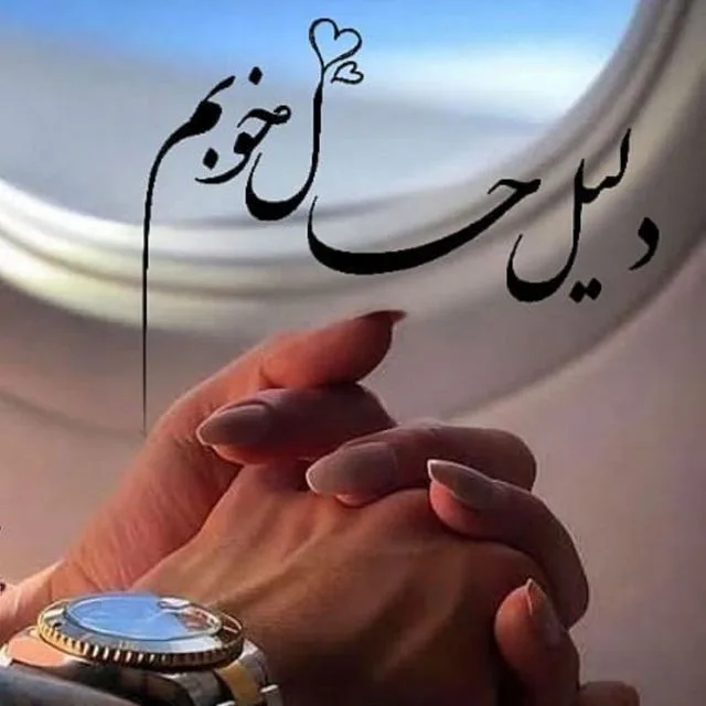 پیامک عاشقانه به همسر وقتی سرکاره؛ متن ابراز دوست داشتن و عشق