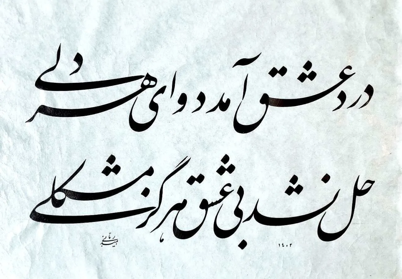 پیامک یهویی به همسر؛ 100 اس ام اس جدید خیلی قشنگ خاص برای همسر