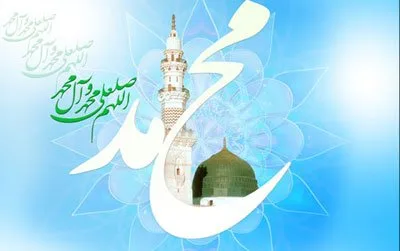 متن مولودی پیامبر و امام جعفر صادق با اشعار زیبا و بلند