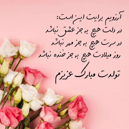 تبریک تولد پسر مهر ماهی / 40 متن صمیمانه پسرم تولدت مبارک متواد مهر