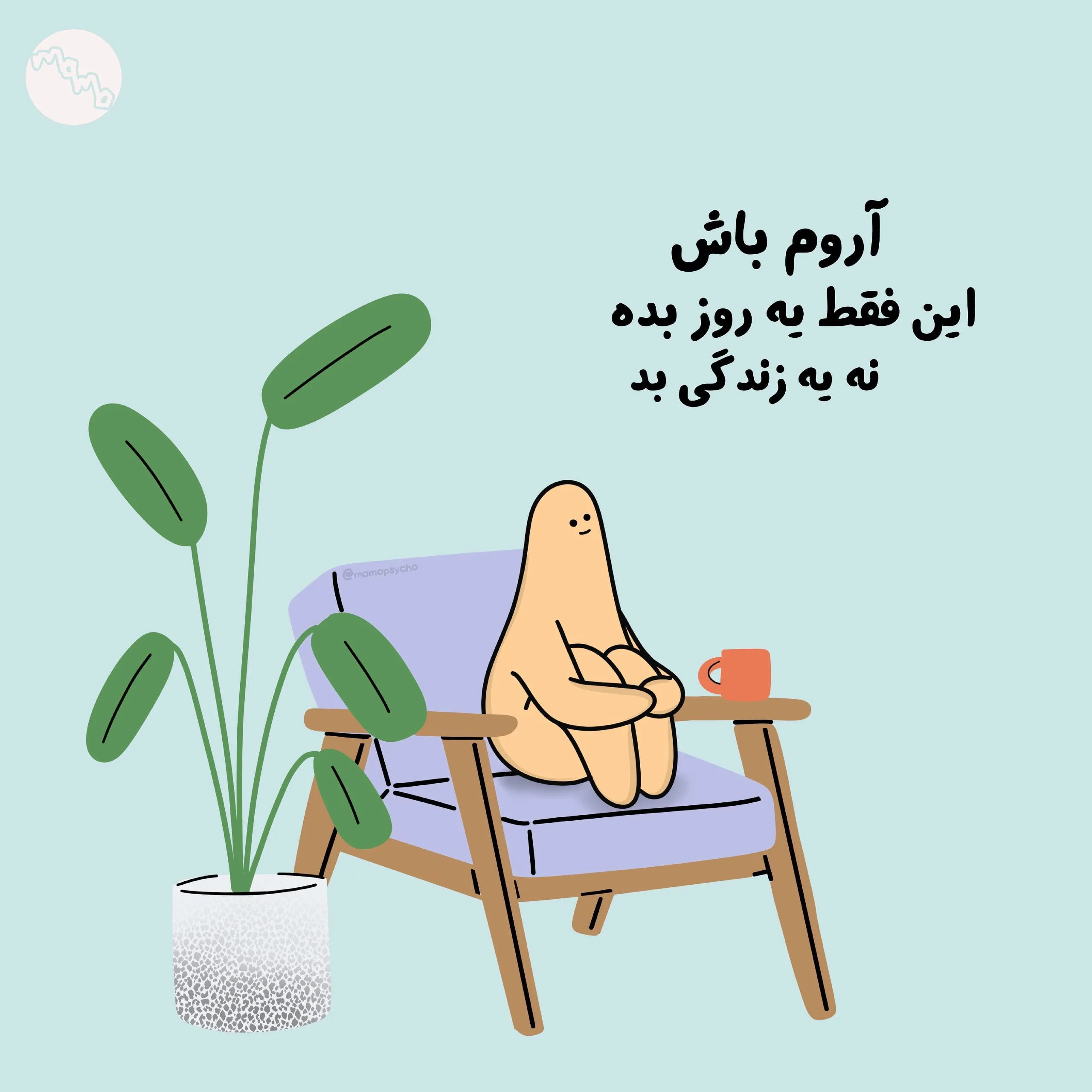 جملات زیبا درباره آرامش درونی [ 50 جمله دلنشین درباره آرامش زندگی ]