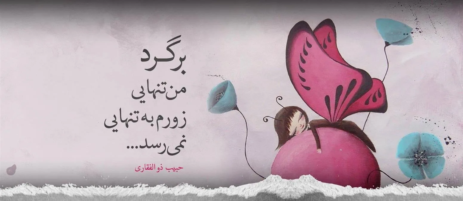 متن روانشناسی درباره تنهایی [جملات سنگین تنهایی از بزرگان علم روانشناسی]