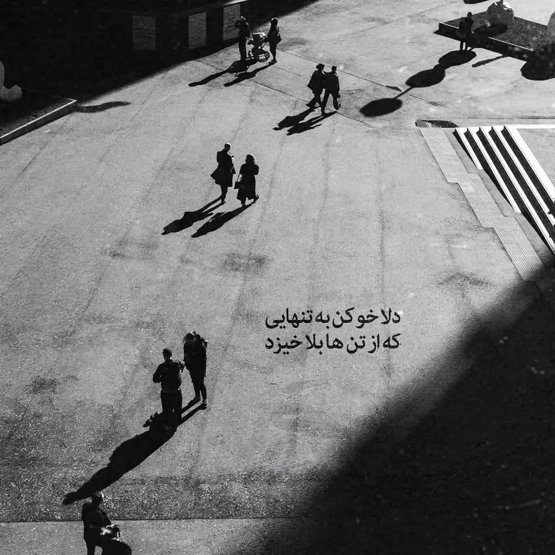 متن روانشناسی درباره تنهایی [جملات سنگین تنهایی از بزرگان علم روانشناسی]