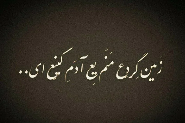بیوگرافی دپ خفن (100 متن بیو غمگین احساسی خسته)