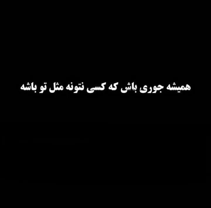 بیوگرافی دپ خفن (100 متن بیو غمگین احساسی خسته)