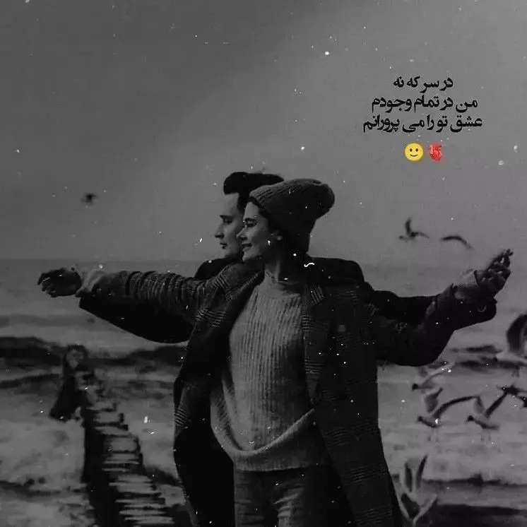 متن عاشقانه برای پروفایل / 50 جمله کوتاه رمانتیک برای عشقت