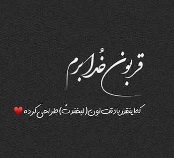 متن عاشقانه برای پروفایل / 50 جمله کوتاه رمانتیک برای عشقت