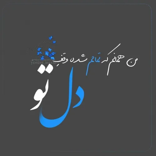 متن عاشقانه برای پروفایل / 50 جمله کوتاه رمانتیک برای عشقت