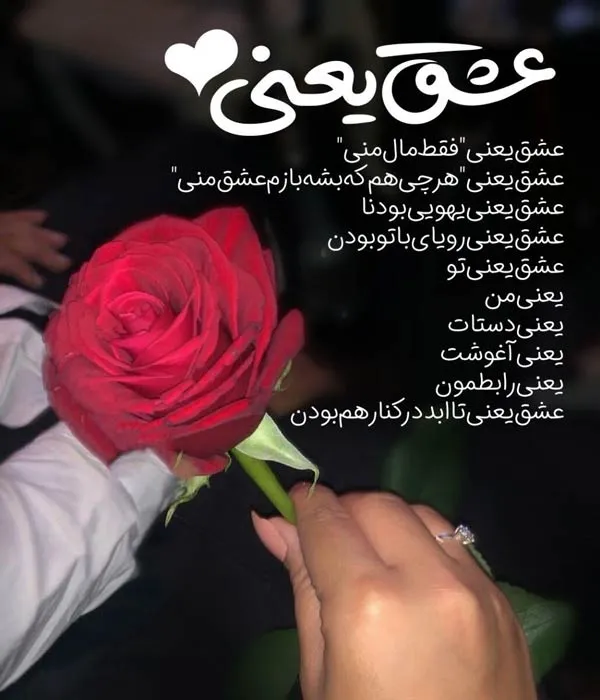 متن فوق العاده عاشقانه و تاثیرگذار بلند [ 40 جمله جذب کننده عاشقی ]