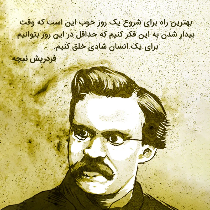 جملات فلسفی کوتاه نیچه فیلسوف اخلاق مدار (40 متن اخلاقی و فلسفی نیچه)