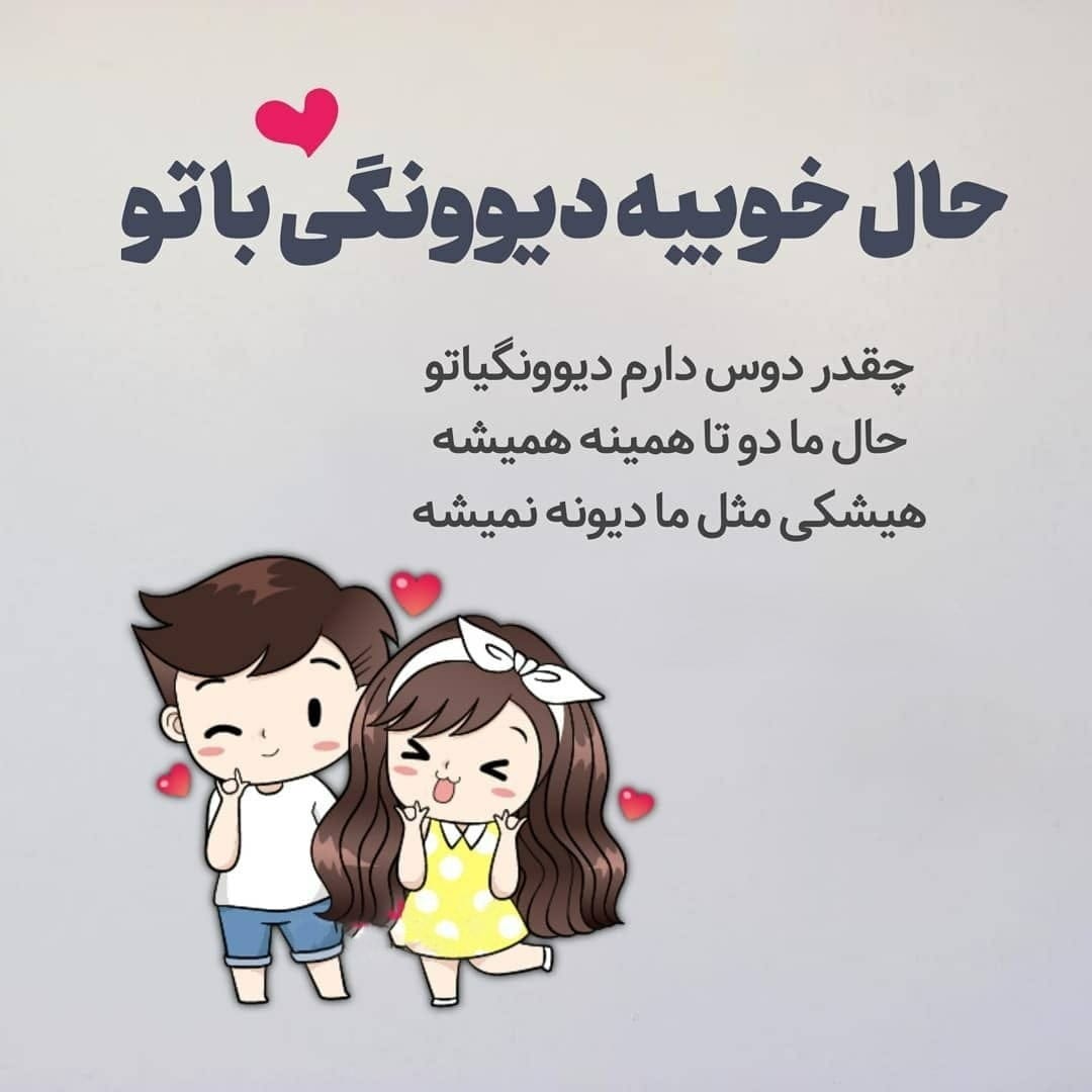 متن عاشقانه باکلاس / 80 متن خفن بی نظیر کوتاه دوست داشتن شیک رمانتیک