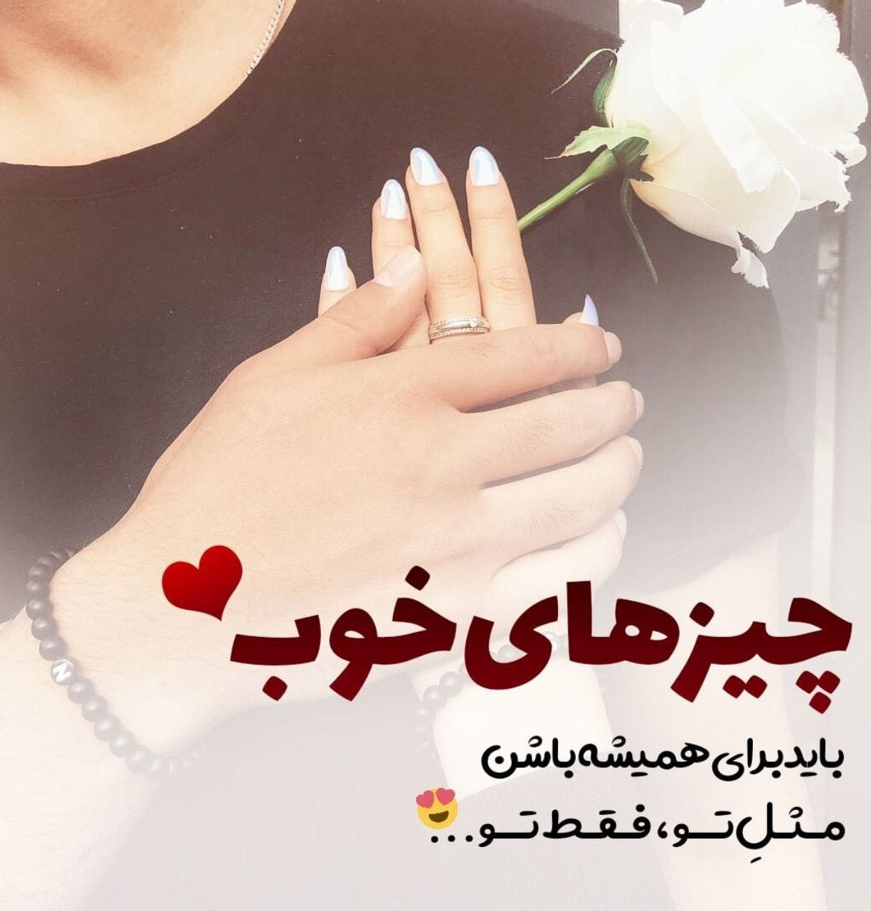 جملات عاشقانه کمیاب برای همسر (100 متن خفن جدید و کمیاب رمانتیک)