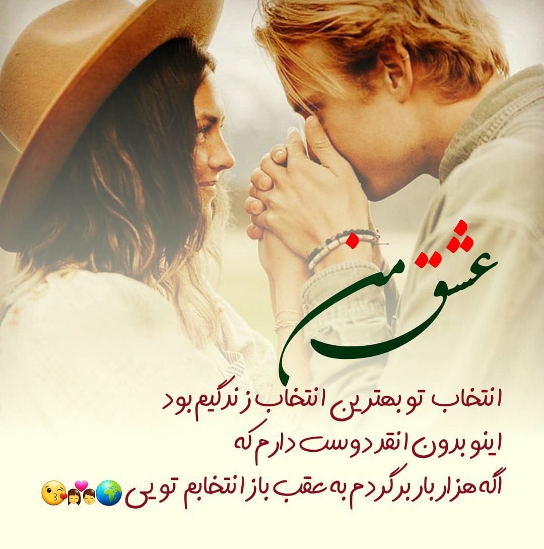 جملات زیبا با موضوع عشق