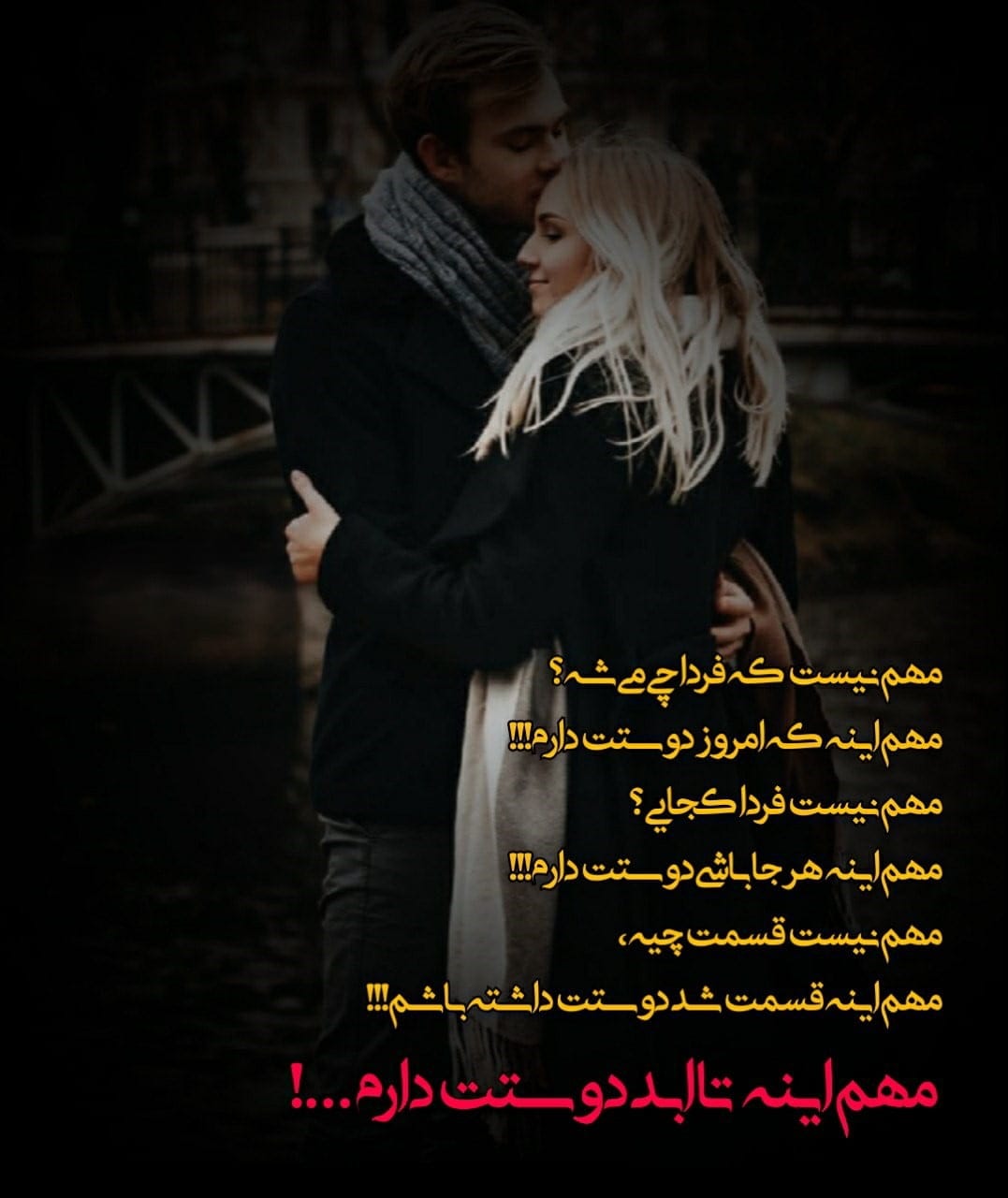 جملات زیبا با موضوع عشق