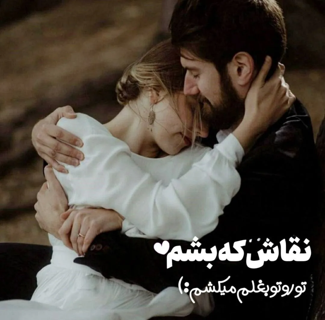 جملات آماده عاشقانه با ایموجی و شکلک های رمانتیک (50 متن رمانتیک)