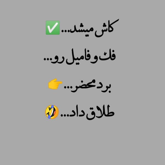 متن استوری درباره فامیل؛ جملات خنده دار، جدی و نیش دار درباره فامیل و اطرافیان