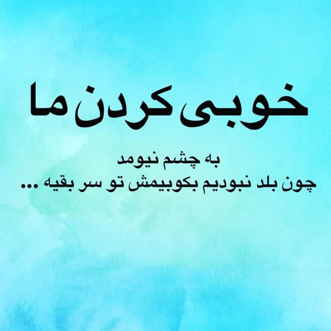 متن استوری درباره فامیل؛ جملات خنده دار، جدی و نیش دار درباره فامیل و اطرافیان