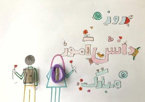 متن تبریک روز دانش آموز + جملات ویژه روز 13 آبان روز دانش آموز