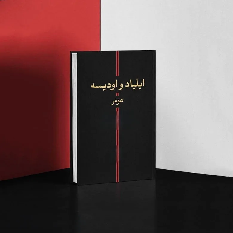 جملاتی از هومر تراژدی‌نویس بزرگ یونان باستان (20 متن های خاص با معنی)