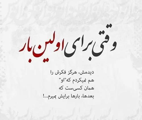 جملات عاشقانه برای پارتنر (30 متن دلبرانه شگفت انگیز برای عشقم)