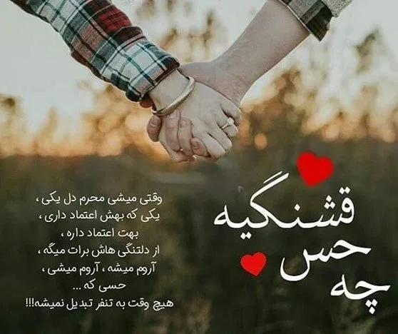 جملات عاشقانه برای پارتنر (30 متن دلبرانه شگفت انگیز برای عشقم)