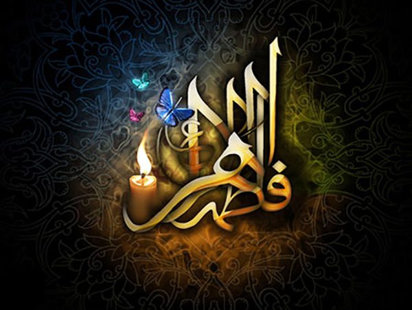 تسلیت شهادت حضرت فاطمه زهرا ۱۴۰۳ + متن و عکس نوشته های شهادت آن حضرت