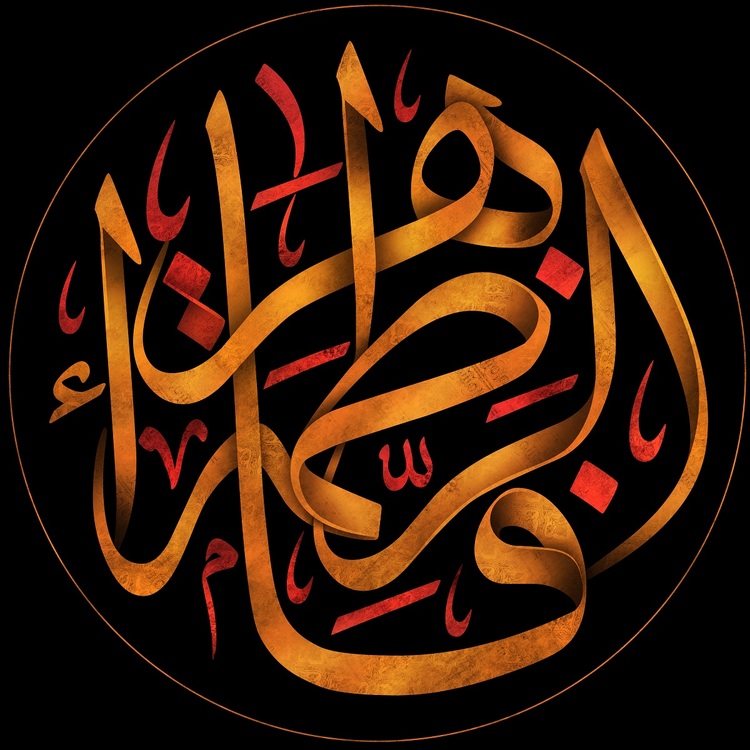 اشعار و متن تسلیت ایام فاطمیه (شعر کوتاه و بلند ویژه ایام فاطمیه و شهادت فاطمه زهرا)