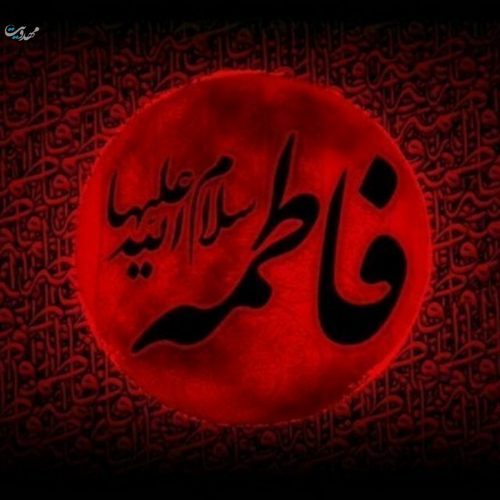 متن تسلیت ایام فاطمیه + جملات و اشعار ویژه سوگواری حضرت فاطمه (س)