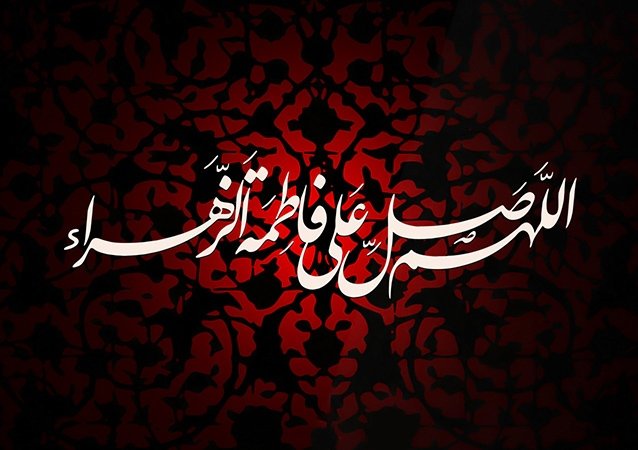 متن تسلیت ایام فاطمیه + جملات و اشعار ویژه سوگواری حضرت فاطمه (س)