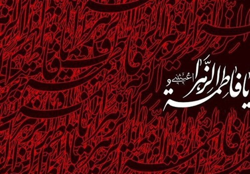 اشعار در وصف شهادت حضرت فاطمه زهرا با متن و جملات سوزناک ویژه آن حضرت