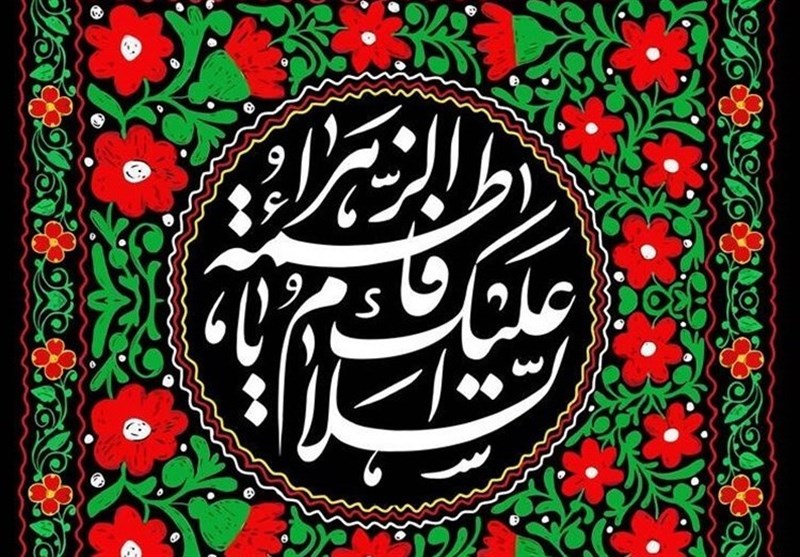 اشعار در وصف شهادت حضرت فاطمه زهرا با متن و جملات سوزناک ویژه آن حضرت