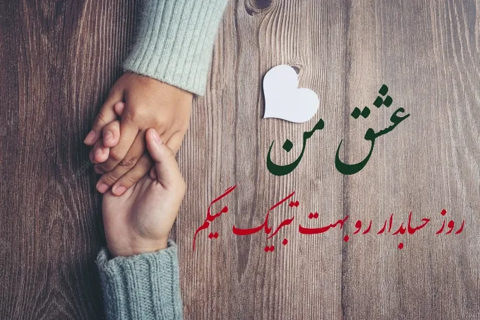 تبریک روز حسابدار ۱۴۰۳؛ جملات و متن رسمی کوتاه روز حسابدار 15 آذر ماه
