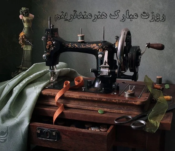متن تبریک روز خیاط؛ جملات، عکس نوشته و شعر برای شغل خیاطی