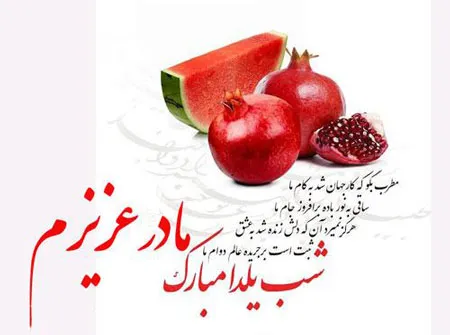 متن شب یلدا مبارک جدید؛ جملات کوتاه اینستاگرام، استوری و کپشن تبریک