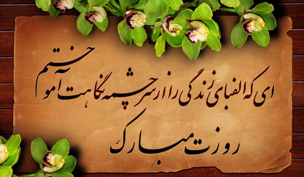 شعر تبریک روز مادر و اشعار احساسی برای مادر جان