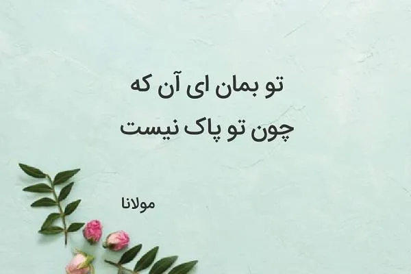 متن تبریک روز زن جدید؛ 200 جمله، شعر و متن زیبای روز زن مبارک