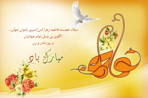 متن ادبی تبریک روز زن به دوستان + استوری روز زن مبارک