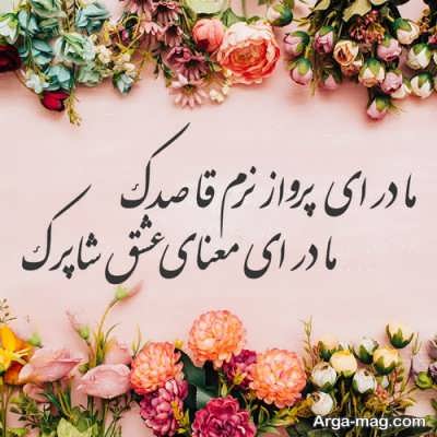 شعر بلند مادر